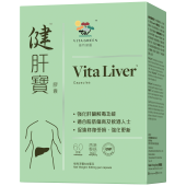 維特健靈 - 健肝寶 - 60粒 加強肝臟解毒 減少肝臟脂肪積存 維持肝臟機能